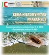 Cena Hieronymitae Pragenses